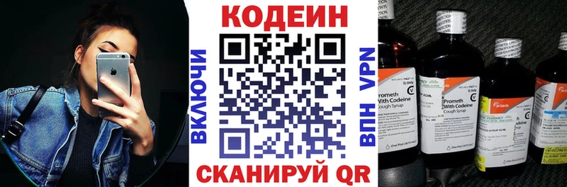kraken   Отрадная  Codein напиток Lean (лин) 