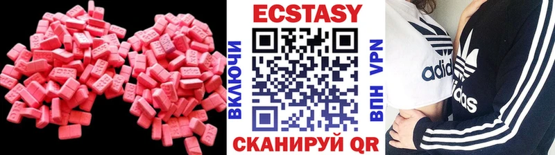 Ecstasy MDMA  Отрадная 