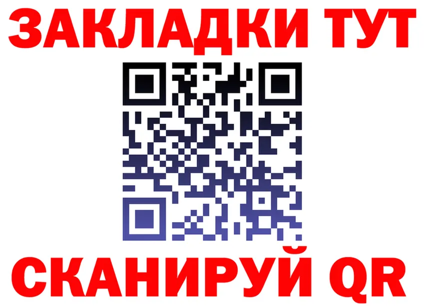 Купить закладку darknet клад Отрадная