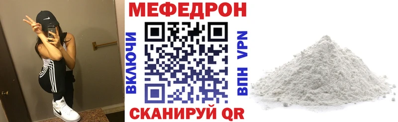 МЯУ-МЯУ кристаллы  Отрадная 