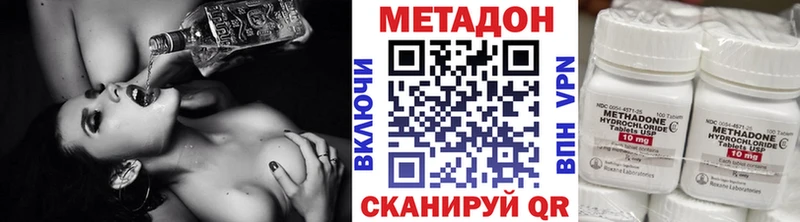 МЕТАДОН methadone  гидра зеркало  Отрадная  закладки 